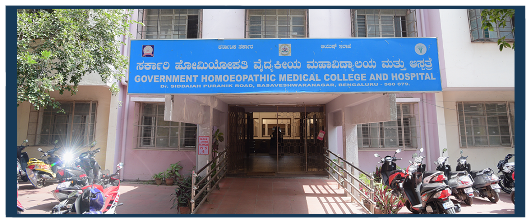 Government Homeopathic Medical College Bangalore Admission, Courses, Fees, Internships