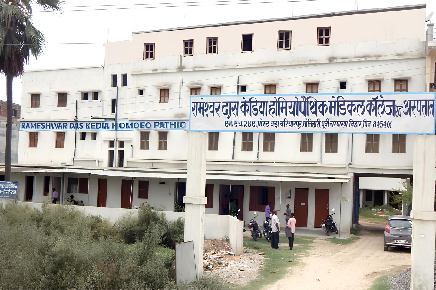 Rameshwar Das Kedia Homeopathic Medical College Motihari Admission, Courses, Eligibility, Fees, Facilities