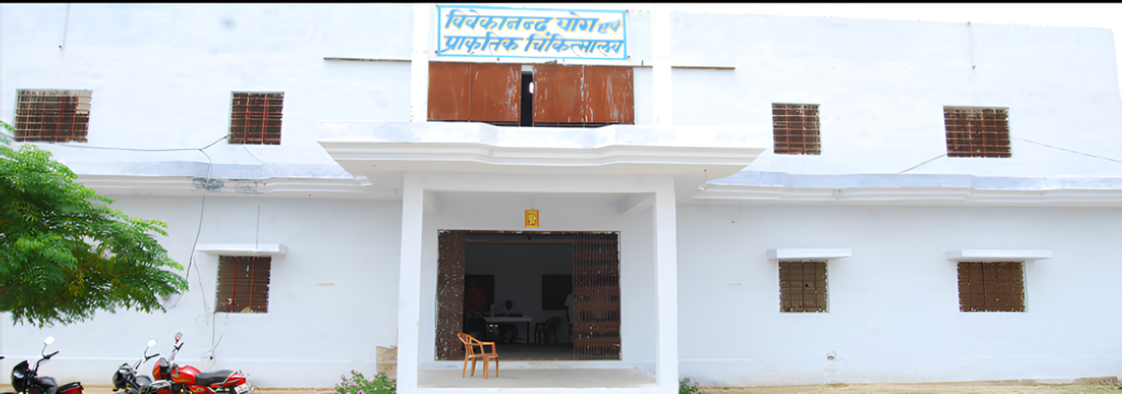 Vivekanand Yoga And Naturopathy Medical College Sikar 